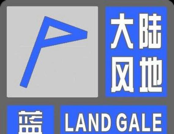 四川省彭州市发布大风蓝色预警