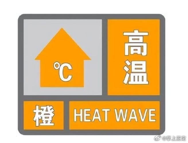 河北省赤城县发布高温橙色预警_1