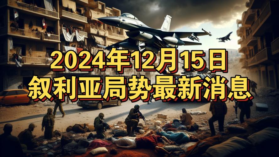 联合国:叙利亚局势升级 已致近5万人流离失所