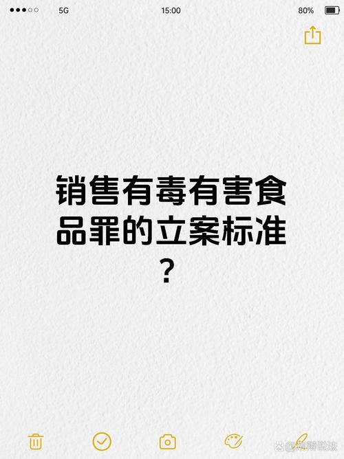 销售有毒、有害食品 西安一男子获刑一年四个月