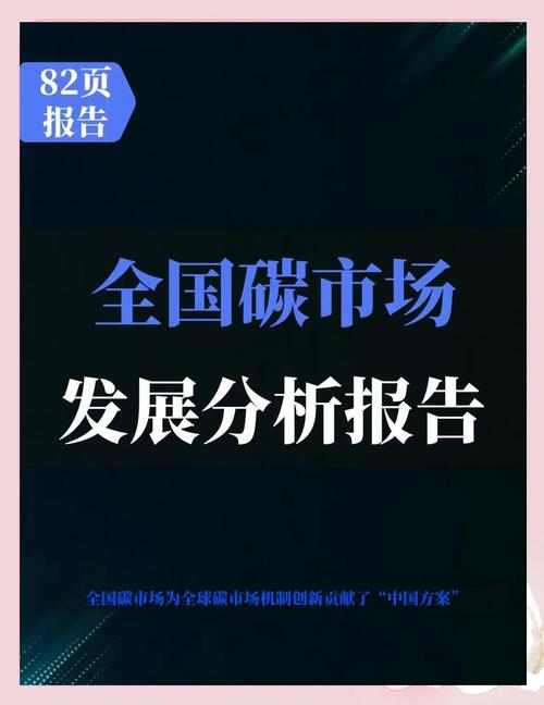 绿色产业催生新职业——碳排放管理员 1500名新时代“卖碳翁”活跃碳市场