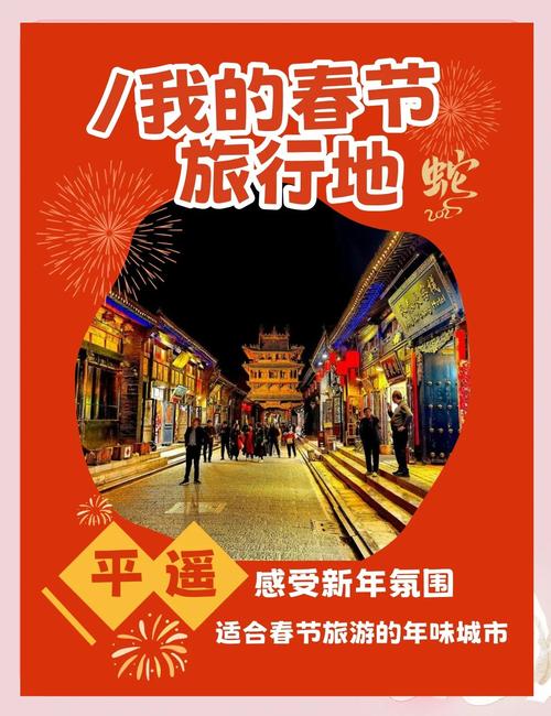 (新春走基层)2024平遥中国年启动 传统年俗吹入“国潮风”