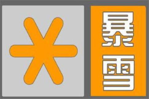 青海省玛沁县发布暴雪橙色预警
