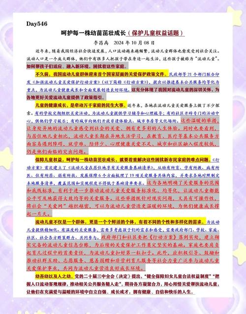 热点问答丨21部门联合发文 一起关爱保护流动儿童