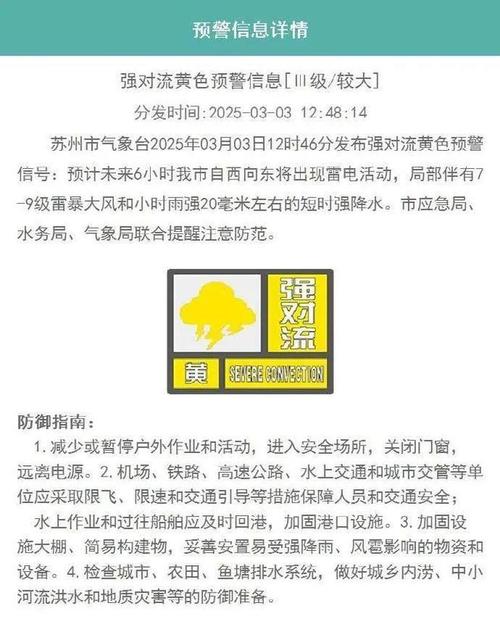 宁夏回族自治区泾源县发布雷电黄色预警_1