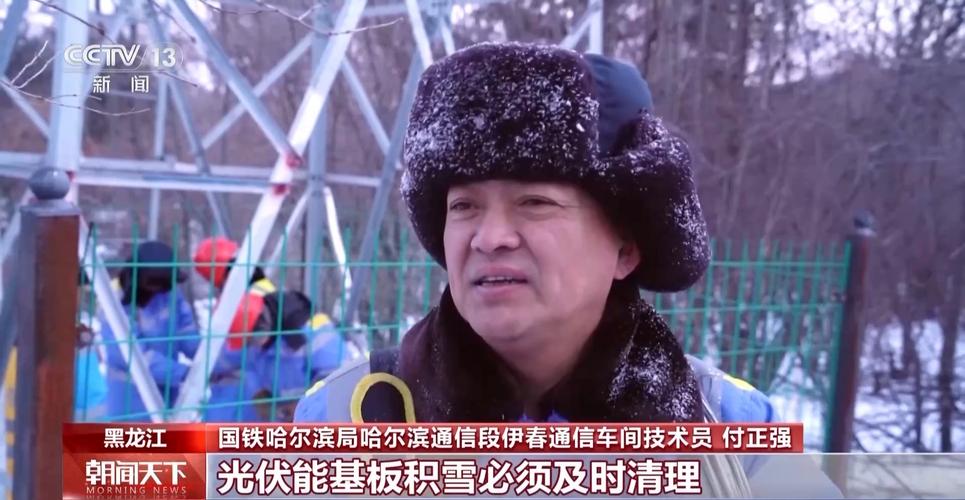 零下40℃的小兴安岭深处 有一群慢火车的“守护者”