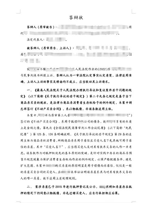 购买房屋未及过户被另案强制执行安徽一购房者提起执行异议之诉获支持