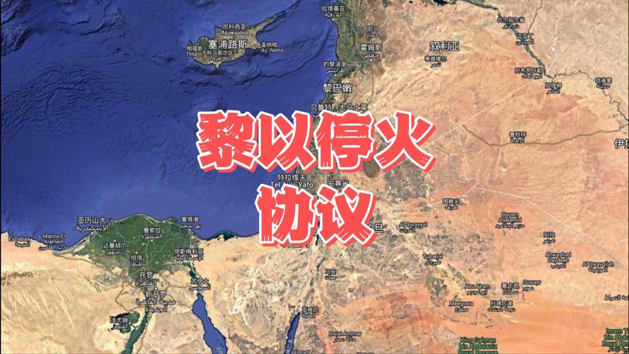 黎以临时边界冲突持续 联合国呼吁各方保持最大限度克制