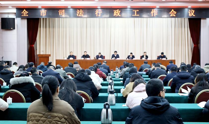 河南省司法行政工作会议提出聚焦法治建设主责精准发力