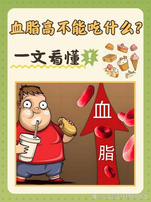 血脂“升高加速期”被发现!吃够它,不戒油、不戒肉,赶走坏脂肪,全身受益~