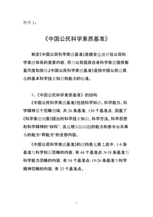 福建省公民具备科学素质比例达14.65%