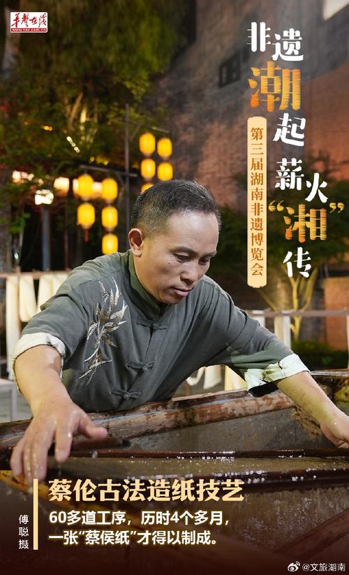 第三届湖南非遗博览会在衡阳开幕