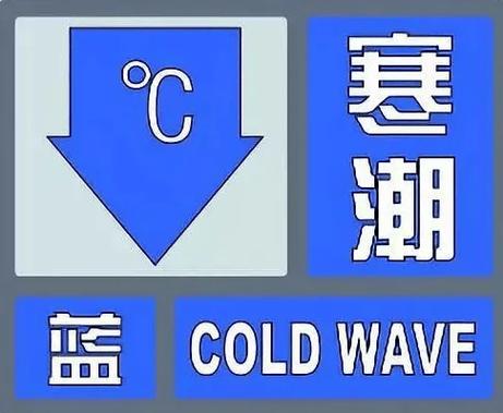 山东省莱州市发布寒潮蓝色预警