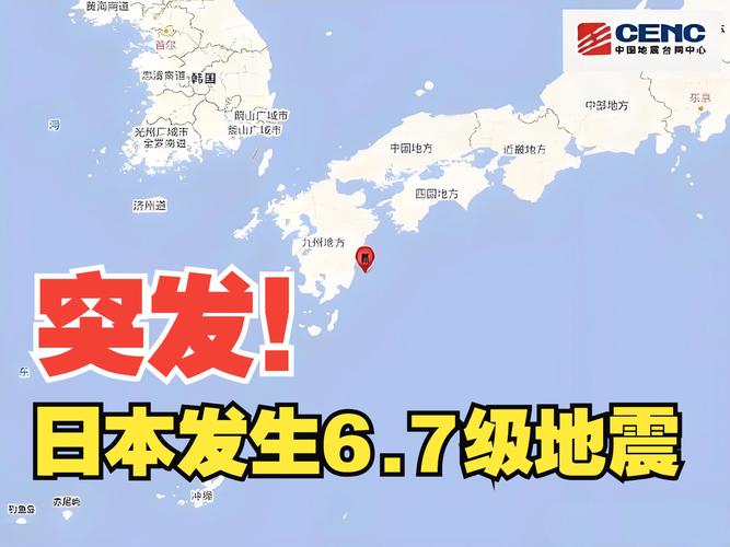 日本地震遇难者人数升至126人 200余人下落不明