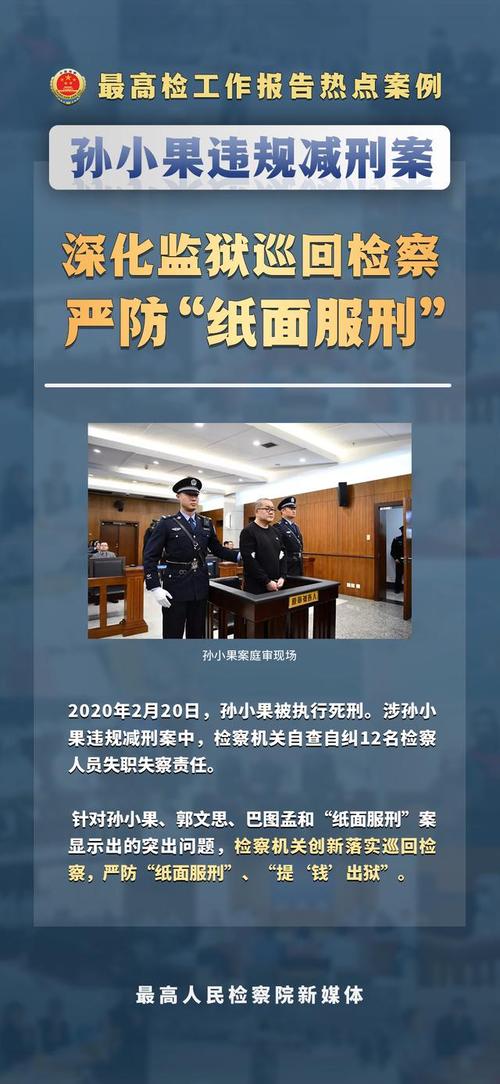 陈晓洪:7案入选最高检典型案例
