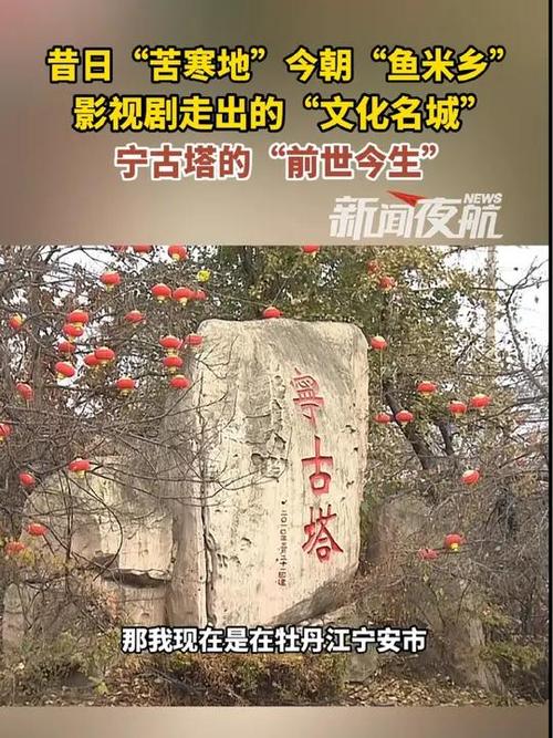 宁古塔苦寒无比?且看今日鱼米之乡