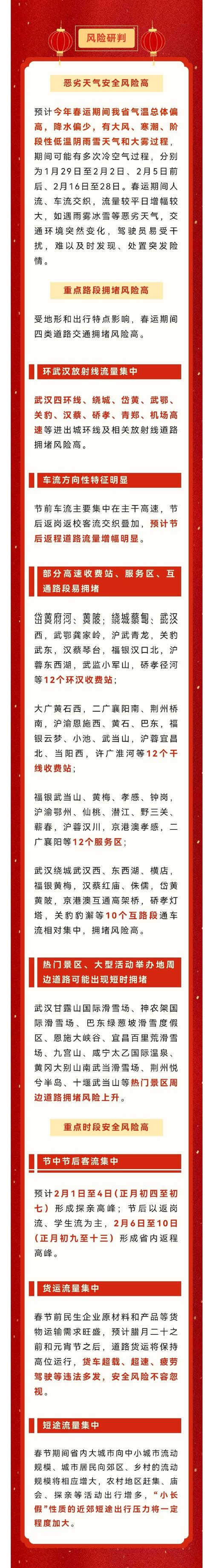 聚焦交通出行和支付便利化的堵点卡点 八部门发文