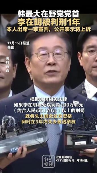 韩媒:韩最大在野党党首李在明涉嫌挪用公款遭起诉