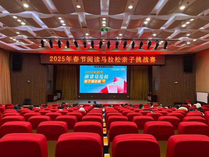 阅读马拉松