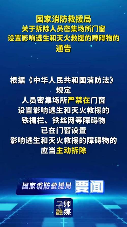 定安拆除影响灭火救援与疏散逃生设施2200余处
