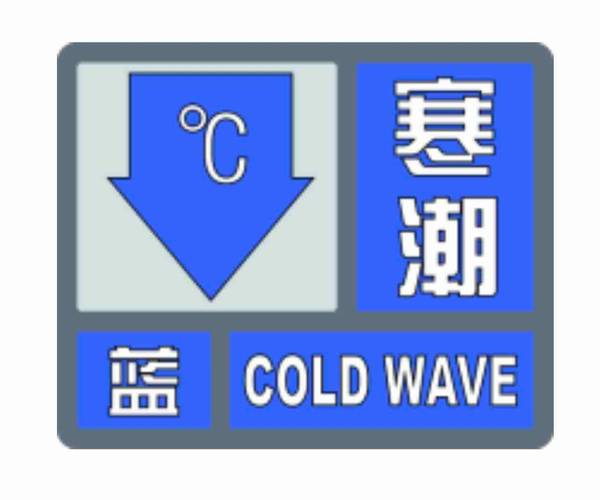 福建省古田县发布霜冻蓝色预警_1