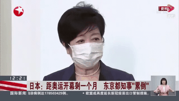 日本东京都知事被举报谎报教育背景