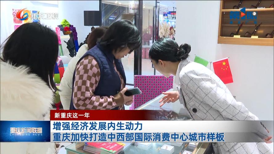 重庆十部门联合发文支持发展首店经济 最高可获200万元奖励