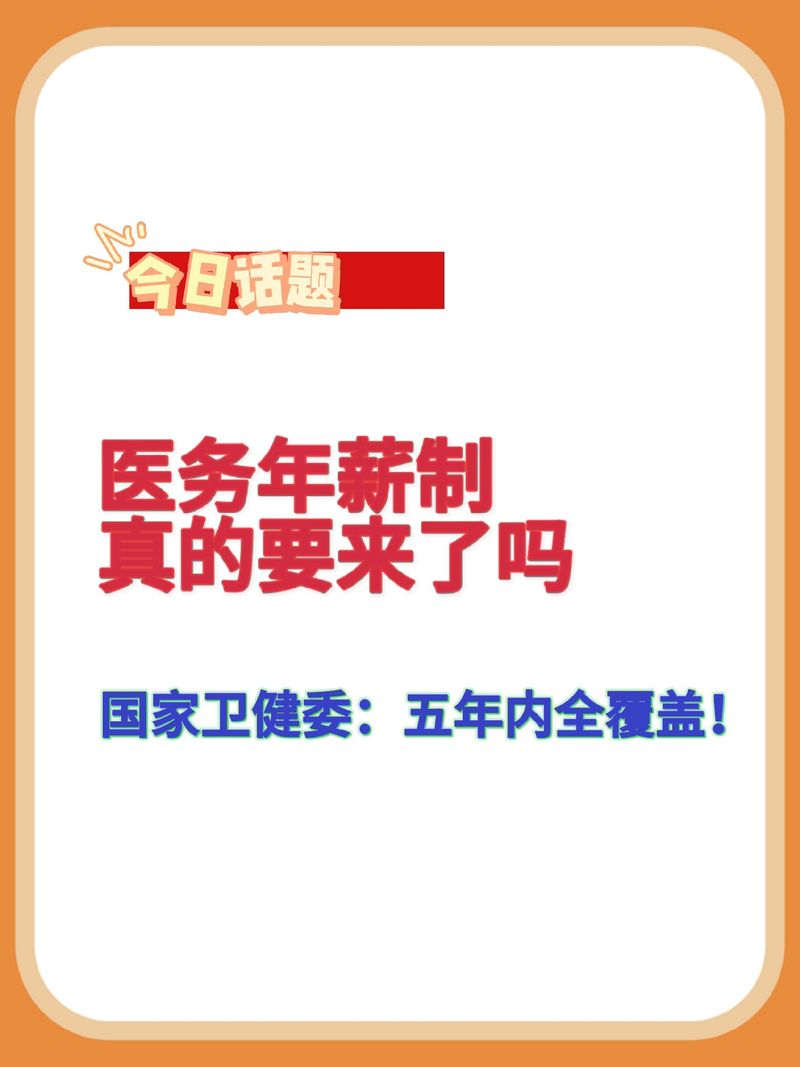 用三明医改经验加快推进重点改革