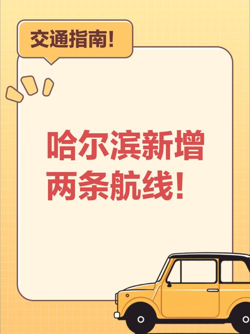 避暑 深圳-哈尔滨-黑河航线开通