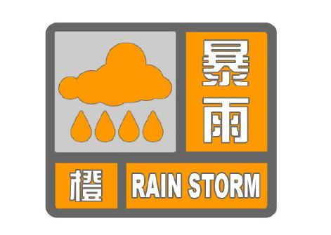 湖北省竹溪县发布冰雹橙色预警