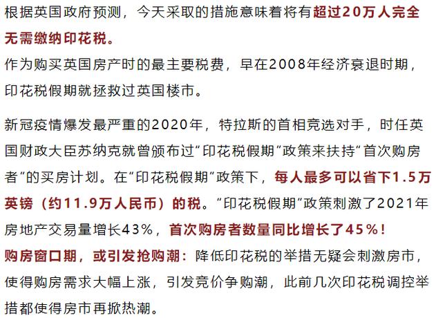 英国政府推出大幅增税措施