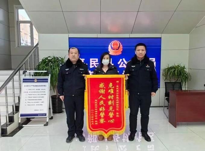 海东中院法警跳河救下落水女孩——危急时刻勇担当 锦旗相赠表谢意