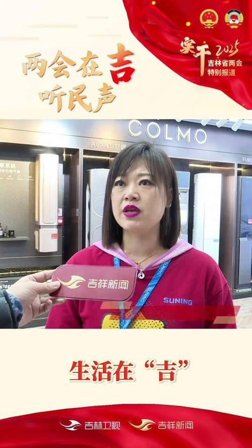 2024吉林两会·热看新吉林|庄秀丽:把创新产业平台不断做强做大,把热爱东北的人才吸引回来