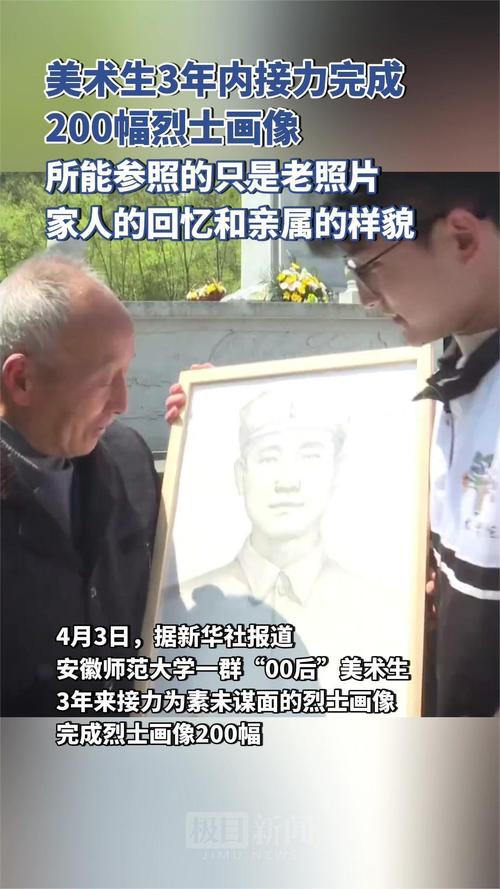 迟到九十年的“结婚照” 她为七百烈士寻亲画像