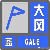 江西省共青城市发布大风蓝色预警_9