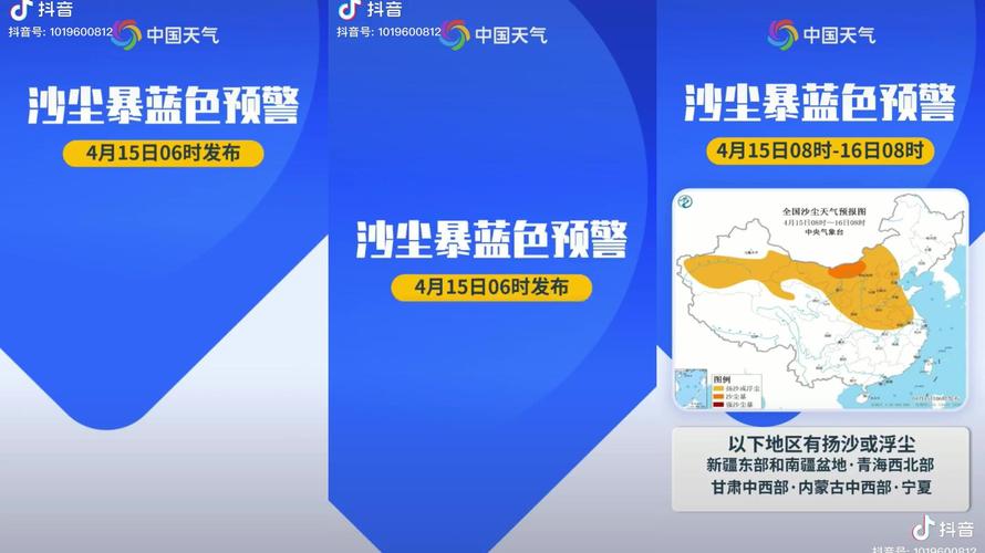 甘肃省镇原县发布沙尘蓝色预警