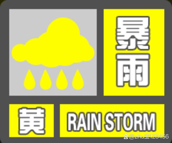 青海省海晏县发布暴雨黄色预警_1