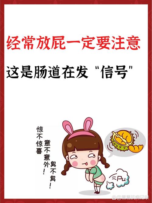 经常放屁和总不放屁,哪个更危险?大便“1天1次”一定比“3天1次”健康吗?