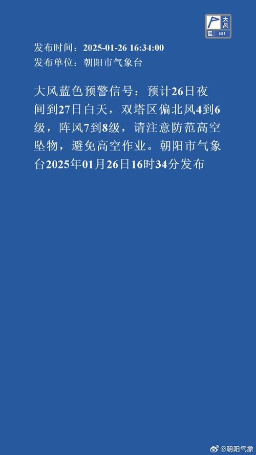 湖北省嘉鱼县发布大风蓝色预警_1