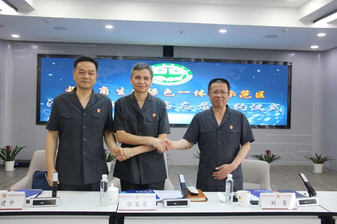 三亚中院与三地法院分别签署执行协作备忘录