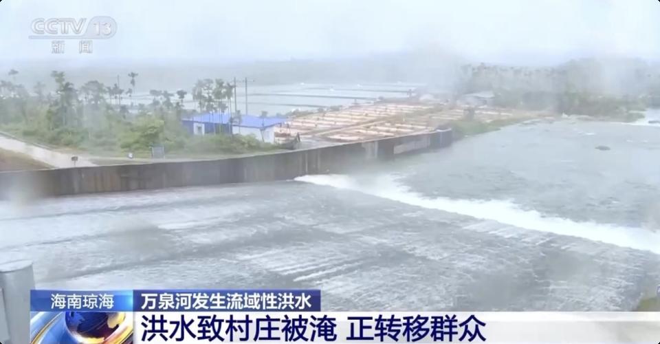 水库超警!万泉河发生流域性洪水 海南琼海7个镇受灾严重