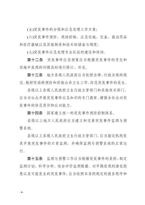 我国拟立突发公共卫生事件应对法 建立报告免责机制