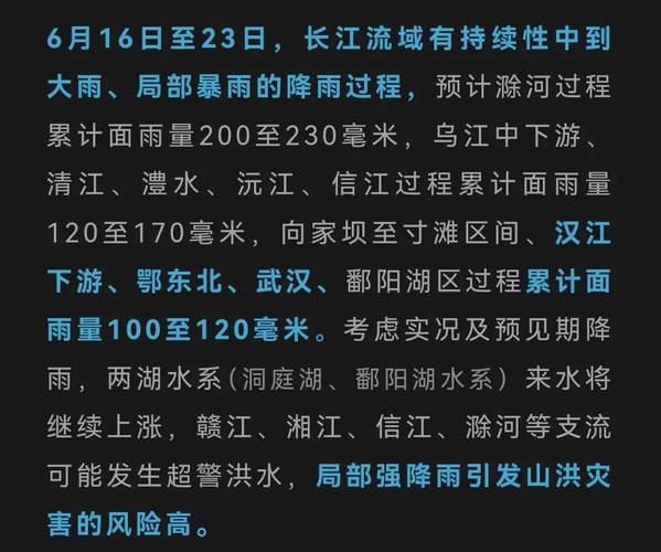 湖南省武冈市发布暴雨黄色预警_2