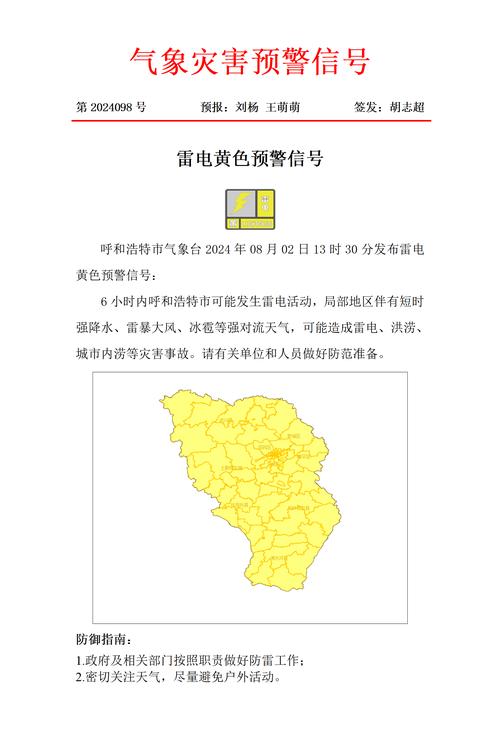 贵州省罗甸县发布雷电黄色预警_2