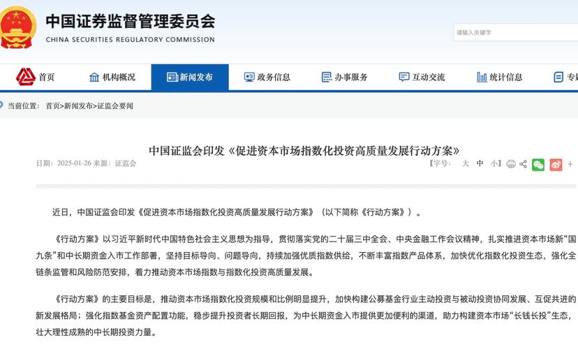证监会:建立对中介机构的常态化滚动式现场监管机制