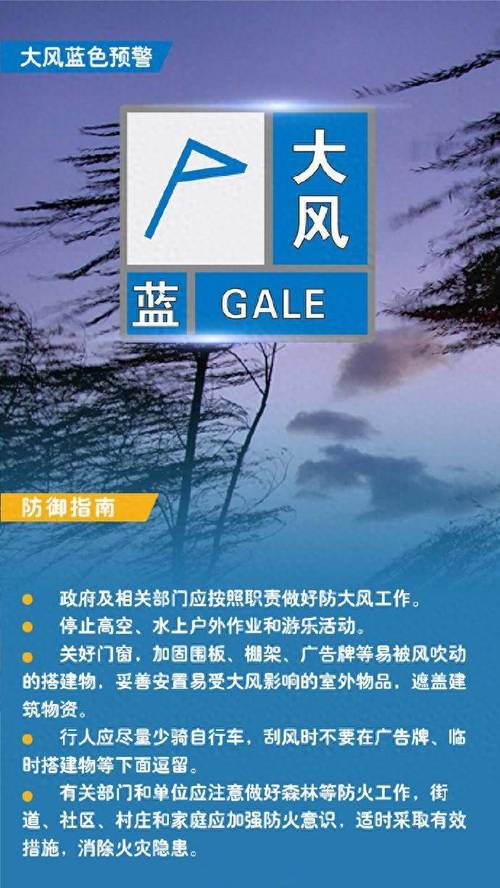 重庆市綦江区发布大风蓝色预警_2
