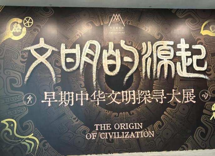 见证中华文明源起(博物视界)
