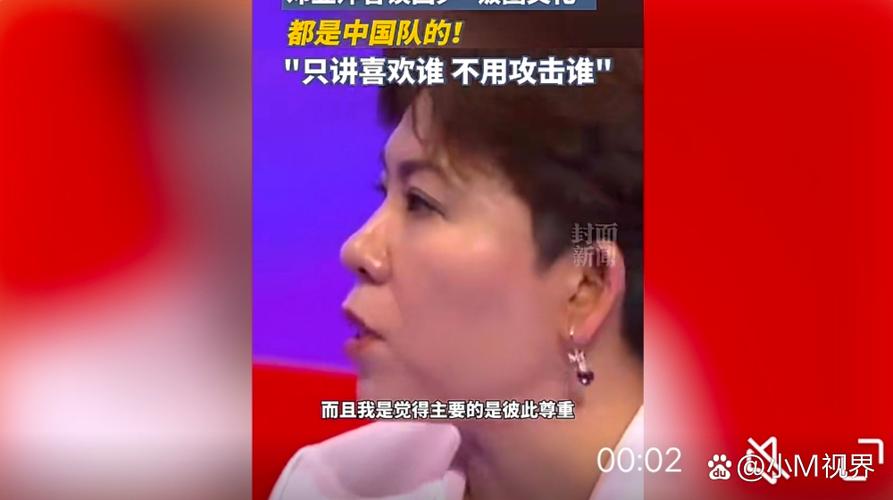 邓亚萍谈饭圈文化:喜欢谁是个人自由,但不能攻击其他人