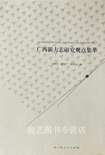 观点集萃